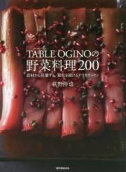 シャルキュトリー教本 フランスの食文化が生んだ肉加工品の調理