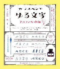 もっと筆ペンで書くゆる文字季節のはがき 季節を届ける味わい文字|宇田川 一美 著|誠文堂新光社|9784416614730|文苑堂オンライン