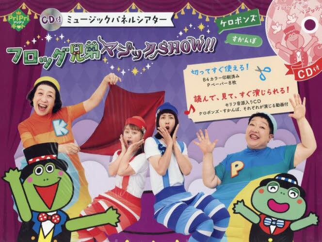 どっちが強い！？宇宙アドベンチャー 1|フロッグ|角川書店