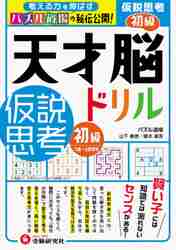 空間認識 まなべる くうかん・こうさく】＜対象：5～6歳＞ 立体図形と