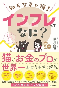 保険こう選ぶのが正解！ 商品名がズバリわかる！ ２０２２−２０２３