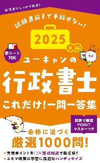 ユーキャン行政書士☆今年度☆ 2023年版 ユーキャンの行政書士 はじめてレッスン【法律科目の