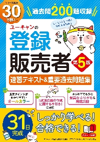 医薬品登録販売者試験対策ズルい!合格法 登販魔神のゴロカード Amazon.com: ズルい!合格法 医薬品登録販売者試験対策 登販魔神