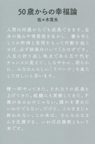 働くのがつらいのは君のせいじゃない。 すり減る毎日が変わるシンプル