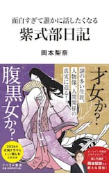 【激安通販 オンラインショップ】 1冊読むだけで古文の読み方＆解き方が面白|岡本 著|角川 梨奈 青年漫画
