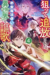 Yahoo!オークション - -SCD 聖夜物語（アイテム・魔法一覧表同梱