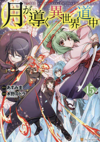 あおざくら 防衛大学校物語 1～35巻 漫画 全巻セット 招き