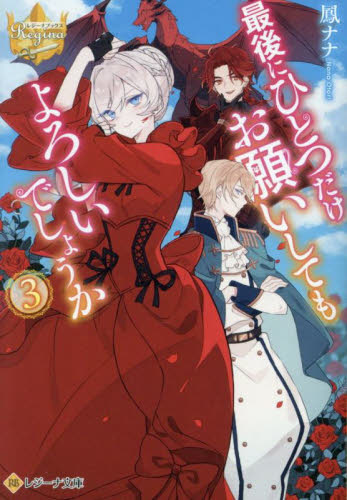 直筆イラスト入りサイン本　「最後にひとつだけお願いしてもよろしいでしょうか 6」 直筆イラスト入りサイン本 「最後にひとつだけお願いしても