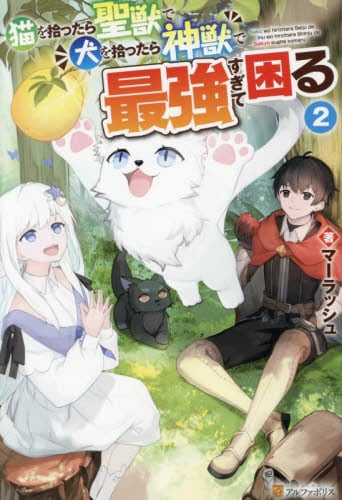 魔法使いしかっ!! うおなてれぴん バーズコミックス 幻冬舎 狙って追放された創聖魔法使いは異世界を謳歌する 4|マー