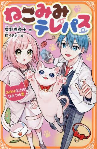 その呪いごと抱いてやる 嫌われ巫女は皇子の寵愛に乱れ濡れる その呪いごと抱いてやる 嫌われ巫女は皇子の寵愛に乱れ濡れる