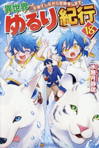 新エロイーズ　白水社 新エロイーズ（上） - 白水社