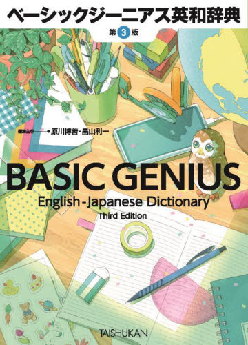 世界子ども学大事典 世界子ども学大事典 | NDLサーチ | 国立国会図書館