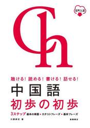 中古】学校の手話シリ一ズ 国語