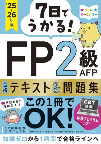 【入手困難】外務員必携 テキスト4冊&DVD FP2級 入手困難】外務員必携 テキスト4冊&DVD FP2級 Amazon.co.jp