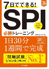 ！絶対必勝　勉強法！ 偏差値95の勉強法 | 書籍 | ダイヤモンド社