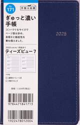 齋藤 孝 ストア 手帳