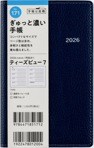 次元上昇する魔法の手帳|並木良和|角川書店|9784046071132|文苑堂