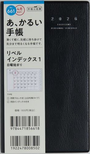 馬渕磨理子の金融 経済手帳 ’26 翌日発送・馬渕磨理子の金融・経済手帳 2026/馬渕磨理子 : Honya
