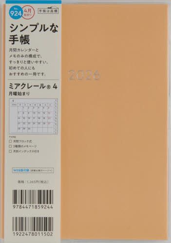 26 馬渕磨理子の金融・経済手帳|馬渕磨理子|東急エージェンシー