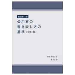 歴史と文化の町並み事典 重要伝統的建造物群保存地区全109