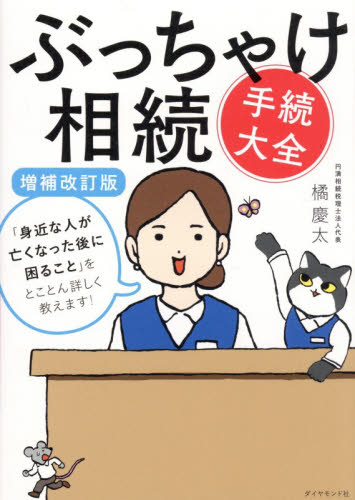 六法全書 令和7年版 2巻セット|荒木尚志|有斐閣|9784641104853|文苑