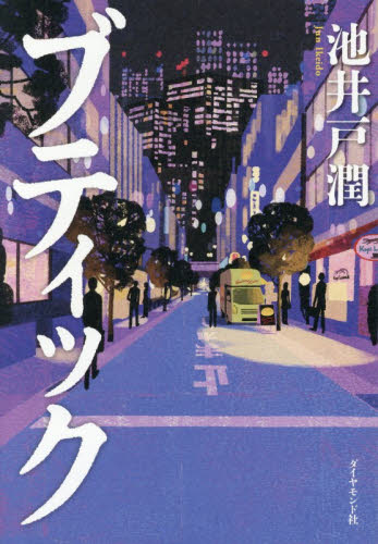 静寂とは|アーリング・カッゲ|辰巳出版|9784777822584|文苑堂オンライン