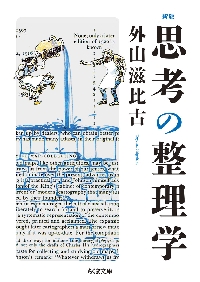 ケネー 経済表|ケネー|岩波書店|9784003410219|文苑堂オンライン