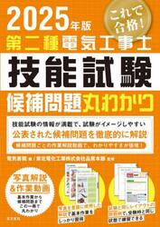 技術士ハンドブック　第2版　オーム社 技術士ハンドブック(第2版) | 公益社団法人日本技術士会登録技術
