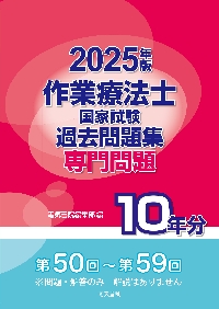 電験3種過去問マスタ法規の15年間 テーマ別でがっつり学べる