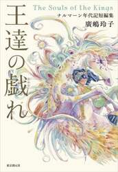 激レア　メルティの冒険 遙かなるアーランド伝説　図書館除籍本 81-jRHg5i8L.jpg