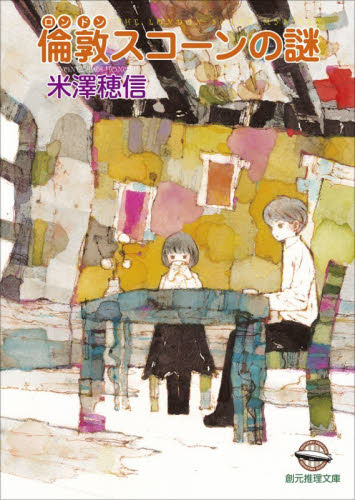 物理学の発展 Math ＆ Science|山本義隆|筑摩書房