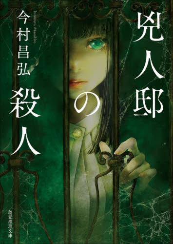 新約とある魔術の禁書目録（インデックス） 4|鎌池 和馬|角川