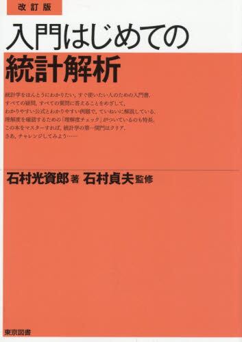 行列解析の基礎 行列解析の基礎【電子版】 - 株式会社サイエンス社 株式会社新世社
