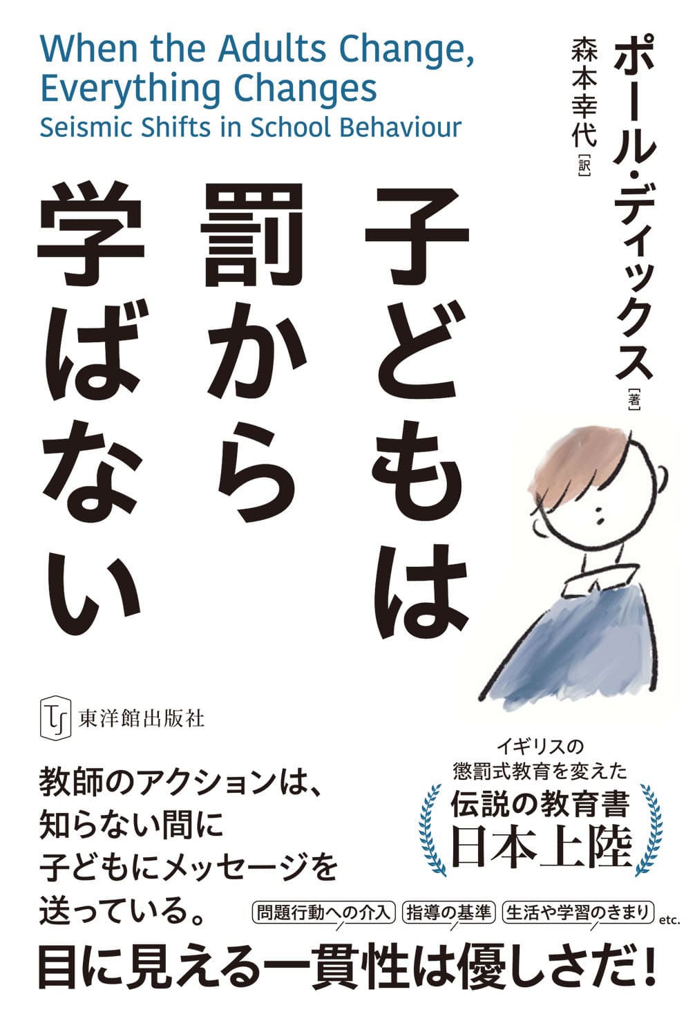 さくらんぼワークはじめての計算・文章題 つまずきミニチェックで始める学び支援|伊庭 葉子 著|明治図書出版|9784180980178|文苑堂オンライン