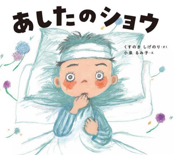PUI PUI モルカー ミニコレクション ポテト (絵本・児童書) | 見