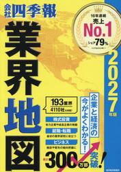 AI時代に不可欠な力 知性大全|樺沢紫苑|サンクチュアリ