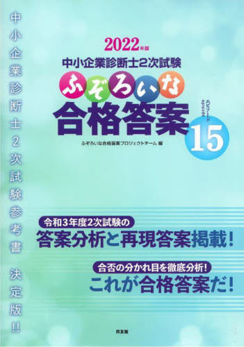 中小企業診断士2次試験ふぞろいな答案分析 7|ふぞろいな合格