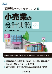 Amazon.com: 不動産業の会計実務(第2版) (【業種別