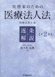 坂本龍馬とその時代|佐々木 克 著|吉川弘文館|9784642073493|文苑堂