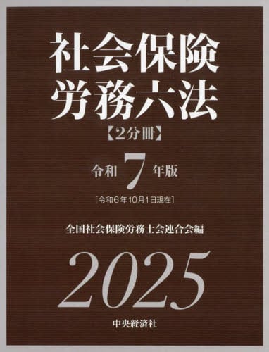 社会保険労務六法 令和6年版 51dj973PayL._AC_SY200_QL15_.jpg