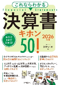 イノベーションの種を見つける」ケーススタディ 見方を変える