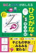 夏休みドリル 1学期の国語・算数が1冊で復習できる！ 小学2年|田近