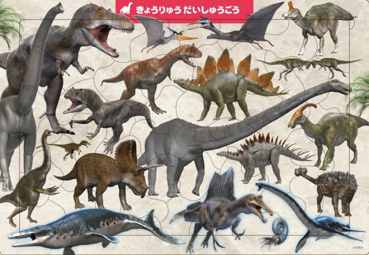 恐竜フィギュア図鑑Z＜ゼット＞|加藤愛一（イラスト）|永岡書店