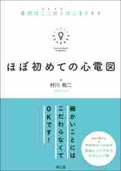 本日の内科外来 改訂第2版|村川裕二|南江堂|9784524234240|文苑