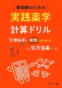 医薬品登録販売者試験対策ズルい！合格法登販魔神のゴロカード