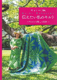 トップ キャシー中島洋輔ボンジュールキルト: パリ色のおしゃれなバッグと小物