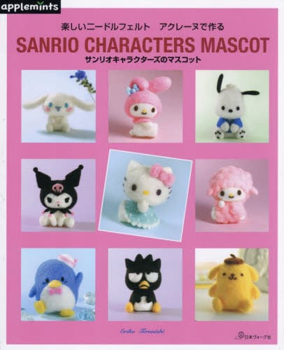 【レア当選品】サンリオキャラクターズ　ぬいぐるみ アミューズメント専用景品に2024年サンリオキャラクター大賞記念