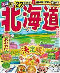 るるぶ熊本阿蘇天草超ちいサイズ '27|JTBパブリッシング