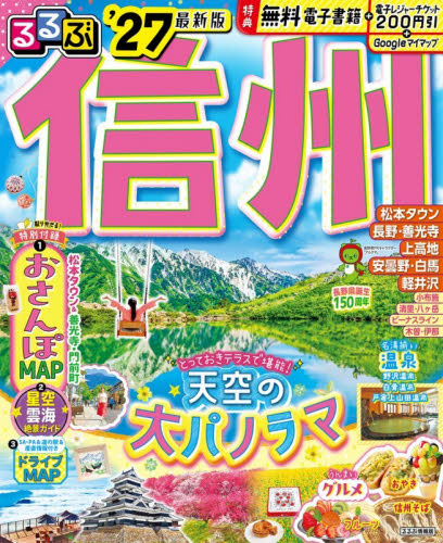最強の混浴温泉 最終版|大黒敬太|メディアソフト|9784867148860|文苑堂