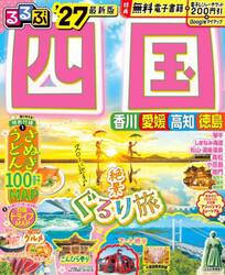 るるぶ熊本阿蘇天草超ちいサイズ '27|JTBパブリッシング